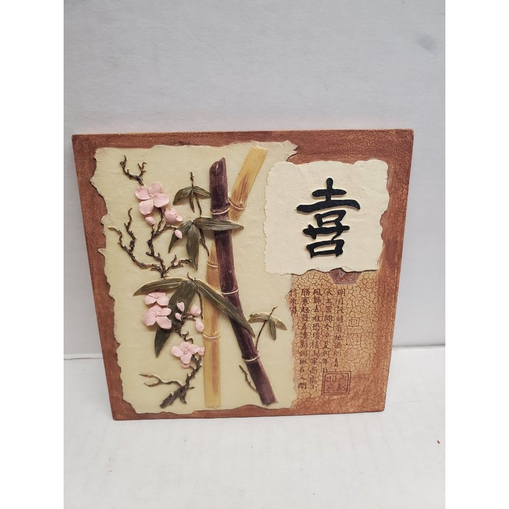 Japanese souvenir trivet with Japanese writing and bamboo plant